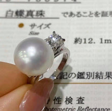 Load image into Gallery viewer, 12.1mm VENUS Grade AURORA Australian White South Sea Pearl, Full around, Excellent Luster, Flawless!

